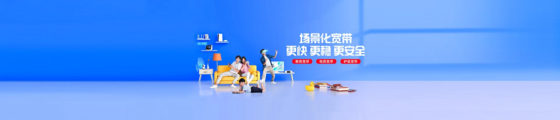蓬莱移动宽带